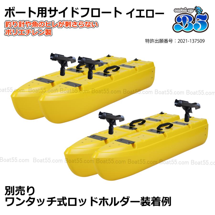 B5 新形状 ポリエチレン製 ボート用サイドフロート 2本セット 全9色