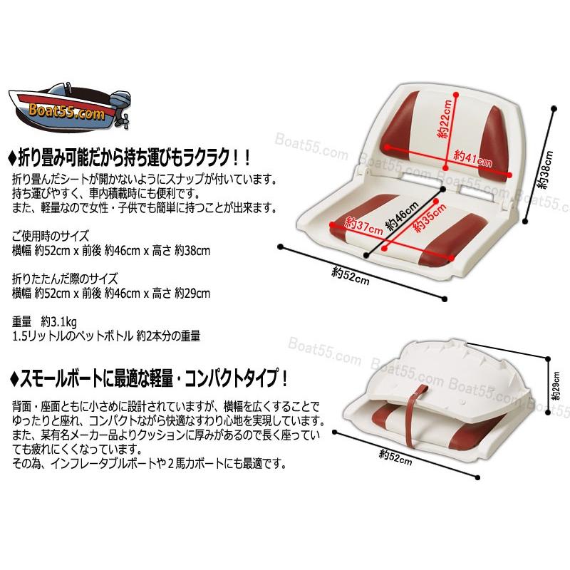 Boat55 ボートシート 全4色 ボート椅子 送料無料 沖縄県を除く Boat55 ボートシート 全4色 ボート椅子 送料無料 沖縄県を除く