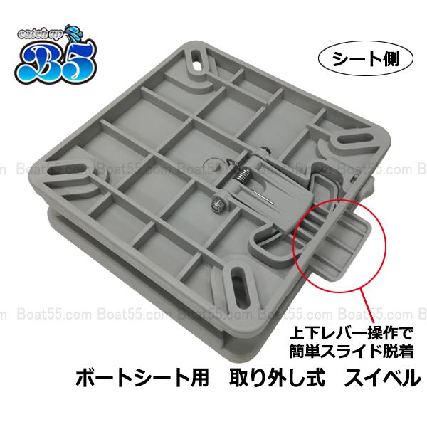 【引取限定】ボート用マリンチェアー　スイベル台付き　 フットコンチェアーフルセットⅡ | 外装品,シート | | ボート用品