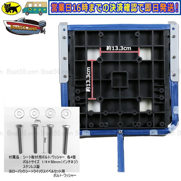 ボートシート、スイベル(スチール)、ゴムボート用取り付け具 bs1-sv-mix.jpg