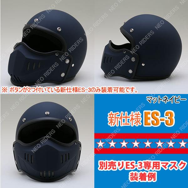 【専用マスク同時購入で500円OFF】バイク ヘルメット 新仕様 ES-3 全8色 スモールジェット ヘルメット  (SG/PSC付) 眼鏡 メガネ スリット入り｜enjoyservice｜20