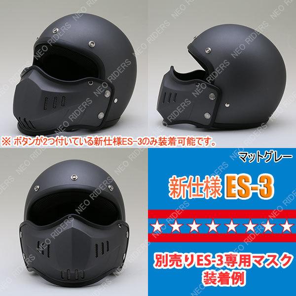 【専用マスク同時購入で500円OFF】バイク ヘルメット 新仕様 ES-3 全8色 スモールジェット ヘルメット  (SG/PSC付) 眼鏡 メガネ スリット入り｜enjoyservice｜22