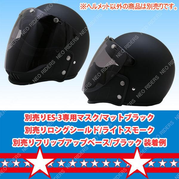 【専用マスク同時購入で500円OFF】バイク ヘルメット 新仕様 ES-3 全8色 スモールジェット ヘルメット  (SG/PSC付) 眼鏡 メガネ スリット入り｜enjoyservice｜13