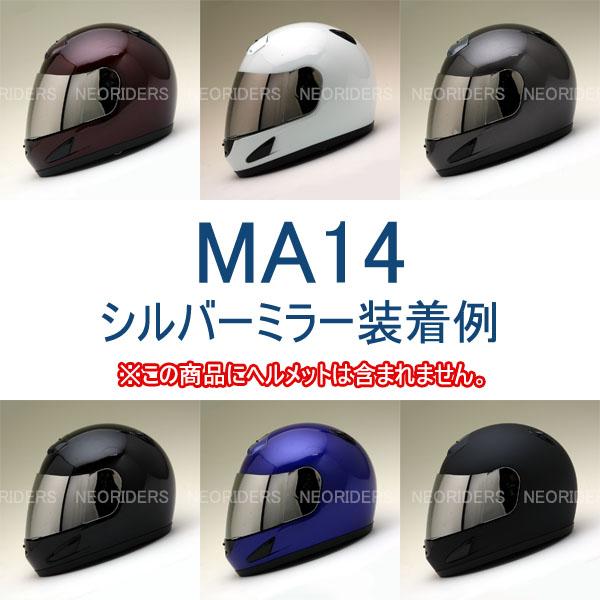 NEORIDERS（ネオライダース） バイク ヘルメット フルフェイス NR-7