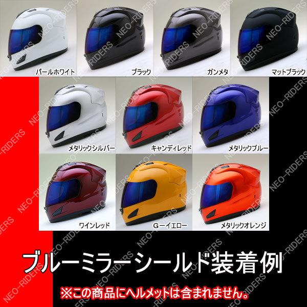 バイク ヘルメット フルフェイス Nr 7 Fx7 Ma14 Es 8専用シールド 全8色 フルフェイスヘルメット共通シールド Neoridersボート55 Paypayモール店 通販 Paypayモール