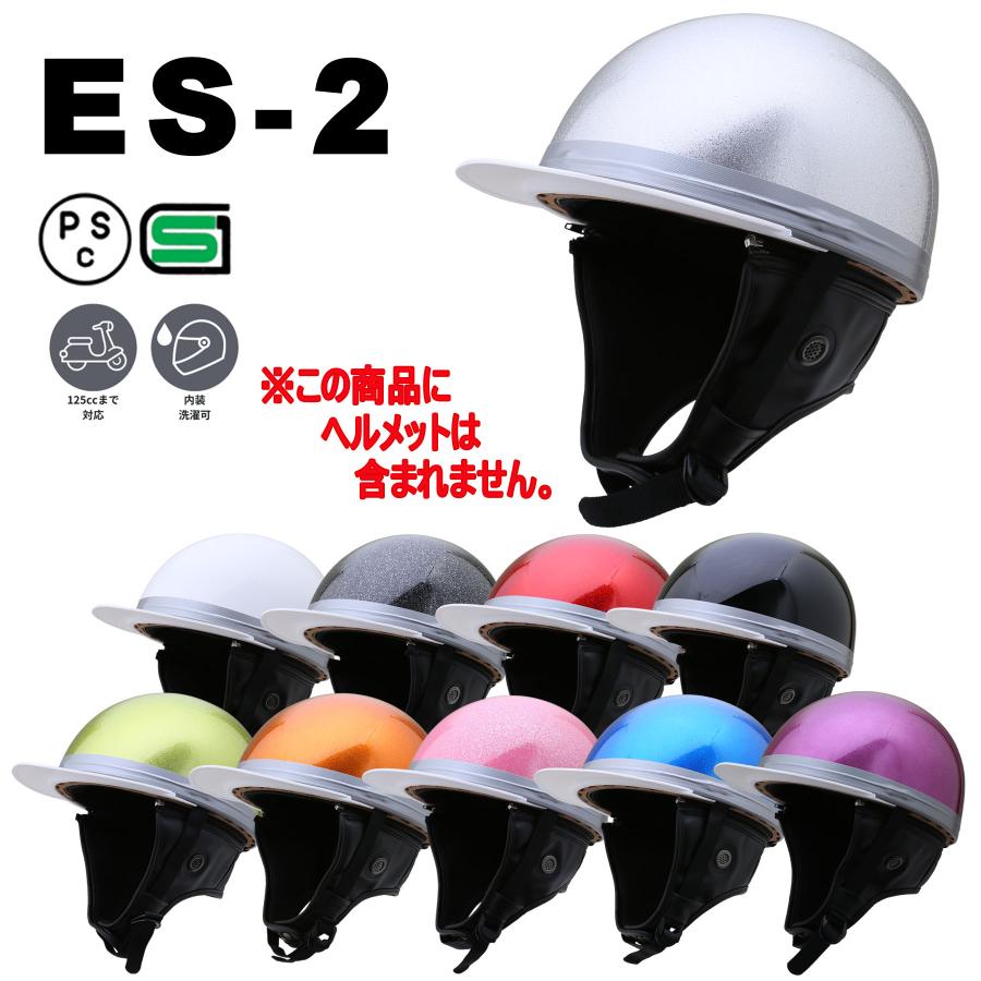 NEORIDERS（ネオライダース） ES-2専用 内装 全2色 ヘルメット コルク