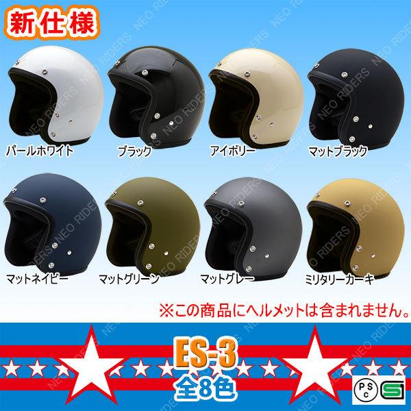 NEORIDERS（ネオライダース） バイク ヘルメット ジェットヘルメット