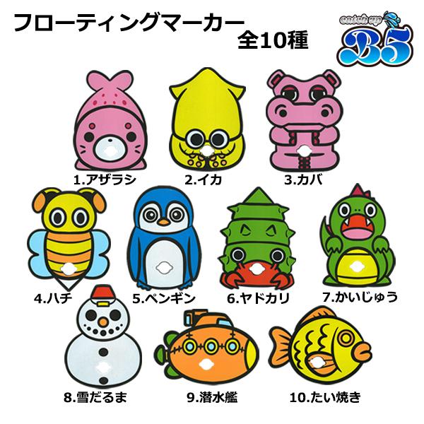 B5 フローティングマーカー フロートマーカー レスキュー アンカーロープ のびのびアンカーロープ 用 水上バイク ジェットスキー 係留 のびのびロープ | ブランド登録なし