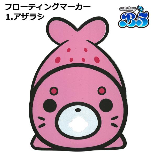 B5 フローティングマーカー フロートマーカー レスキュー アンカーロープ のびのびアンカーロープ 用 水上バイク ジェットスキー 係留 のびのびロープ | ブランド登録なし | 11