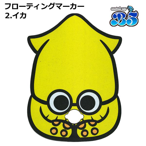 B5 フローティングマーカー フロートマーカー レスキュー アンカーロープ のびのびアンカーロープ 用 水上バイク ジェットスキー 係留 のびのびロープ | ブランド登録なし | 12