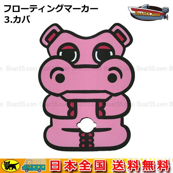 送料込　フローティング マーカー　マリンジェット ジェットスキー　カヤック フローティングマーカー | STORES