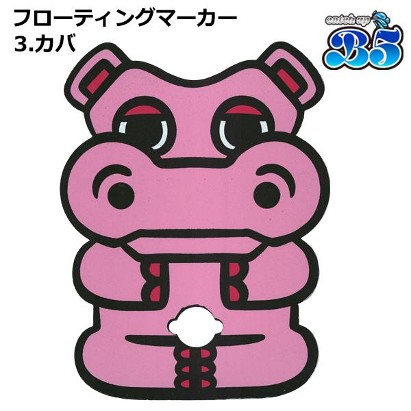 B5 フローティングマーカー フロートマーカー レスキュー アンカーロープ のびのびアンカーロープ 用 水上バイク ジェットスキー 係留 のびのびロープ | ブランド登録なし | 13