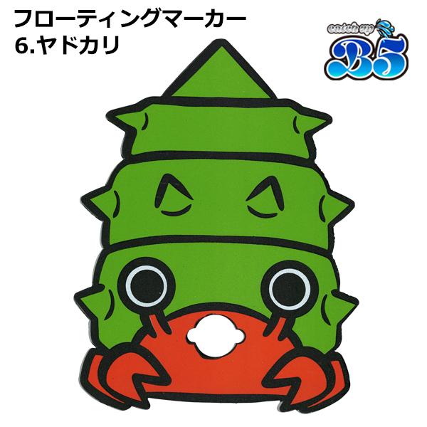 B5 フローティングマーカー フロートマーカー レスキュー アンカーロープ のびのびアンカーロープ 用 水上バイク ジェットスキー 係留 のびのびロープ | ブランド登録なし | 16