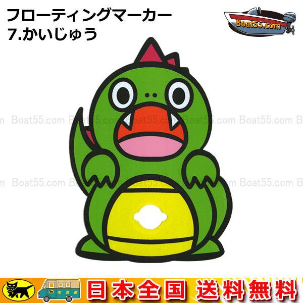 送料込　フローティング マーカー　アンカー　ヤマハ　カワサキ　 カヌー　釣り 送料込 シャーク フローティング マーカー アンカー ヤマハ