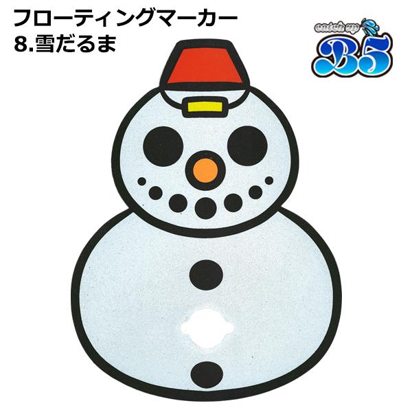 B5 フローティングマーカー フロートマーカー レスキュー アンカーロープ のびのびアンカーロープ 用 水上バイク ジェットスキー 係留 のびのびロープ | ブランド登録なし | 18