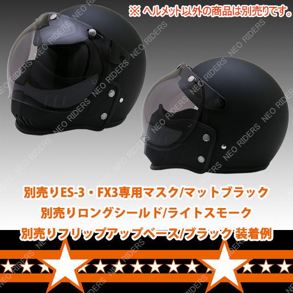 【専用マスク同時購入で500円OFF】バイク ヘルメット 新仕様 FX3 全8色 ジェットヘルメット ビッグサイズ (SG/PSC付) 眼鏡 メガネ スリット入り｜enjoyservice｜12