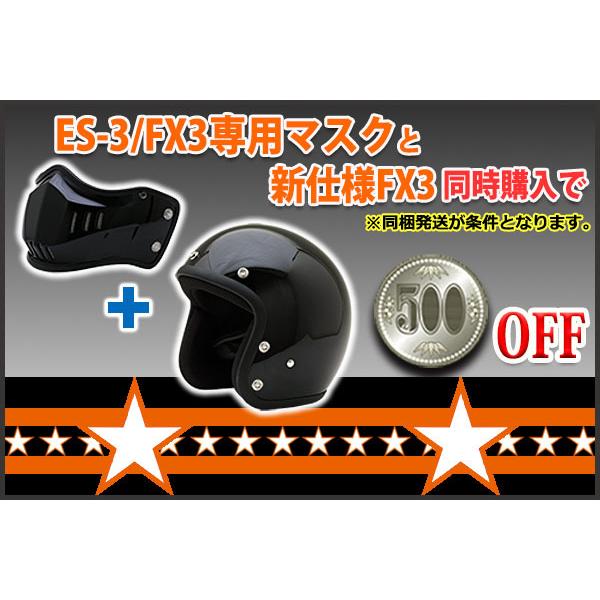 【専用マスク同時購入で500円OFF】バイク ヘルメット 新仕様 FX3 全8色 ジェットヘルメット ビッグサイズ (SG/PSC付) 眼鏡 メガネ スリット入り｜enjoyservice｜15