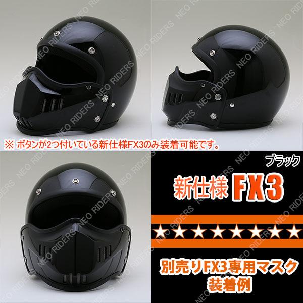 【専用マスク同時購入で500円OFF】バイク ヘルメット 新仕様 FX3 全8色 ジェットヘルメット ビッグサイズ (SG/PSC付) 眼鏡 メガネ スリット入り｜enjoyservice｜17