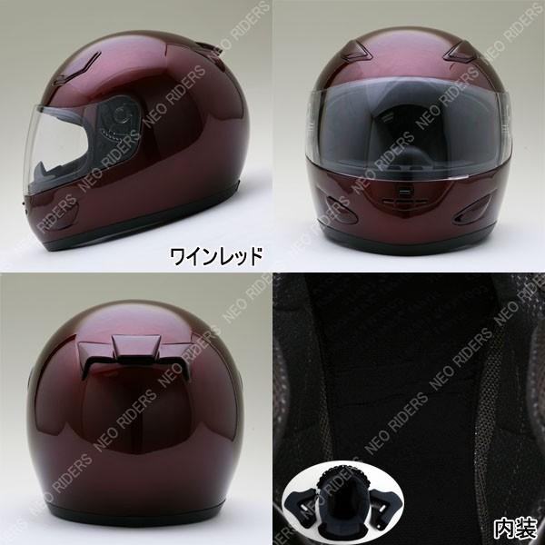 ネオライダース (NEORIDERS) FX7 フルフェイス ヘルメット Amazon.co.jp: ネオライダース (NEORIDERS) FX7 フルフェイス