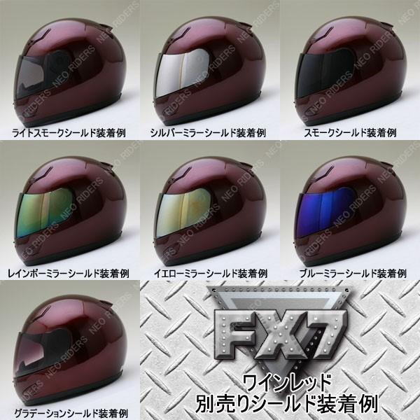 バイク ヘルメット フルフェイス FX7 全8色 フルフェイス ヘルメット
