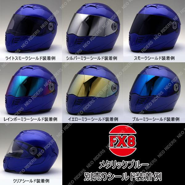 NEORIDERS ネオライダース バイク ヘルメット フルフェイス FX8 NEORIDERS ネオライダース バイク ヘルメット フルフェイス FX8