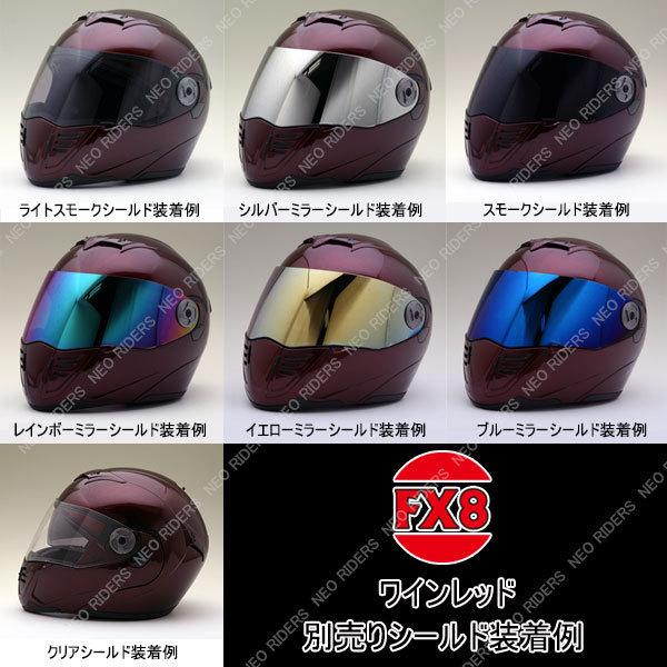 NEORIDERS ネオライダース バイク ヘルメット フルフェイス FX8 NEORIDERS ネオライダース バイク ヘルメット フルフェイス FX8