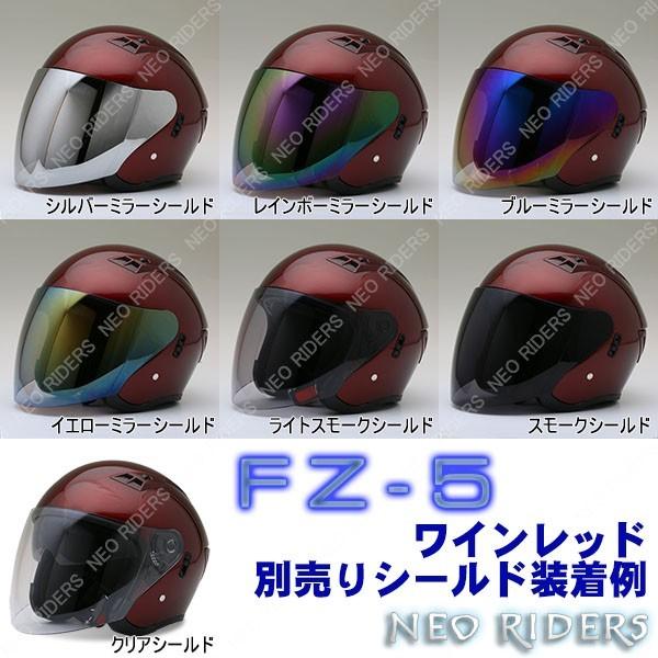 NEORIDERS ネオライダース 全4サイズ バイク ヘルメット FZ-5 全 NEORIDERS ネオライダース 全4サイズ バイク ヘルメット FZ-5 全