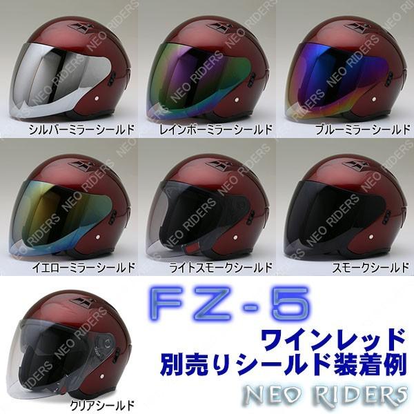 【全4サイズ】 バイク ヘルメット FZ-5 全8色 Wシールド オープンフェイス ジェットヘルメット (SG/PSC付) 眼鏡 メガネ スリット入り｜enjoyservice｜21