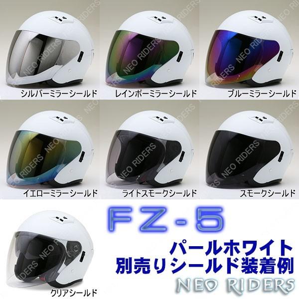 【全4サイズ】 バイク ヘルメット FZ-5 全8色 Wシールド オープンフェイス ジェットヘルメット (SG/PSC付) 眼鏡 メガネ スリット入り｜enjoyservice｜14