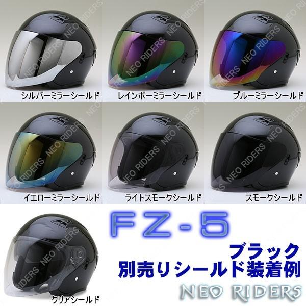 NEORIDERS ネオライダース 全4サイズ バイク ヘルメット FZ-5 全 NEORIDERS ネオライダース 全4サイズ バイク ヘルメット FZ-5 全