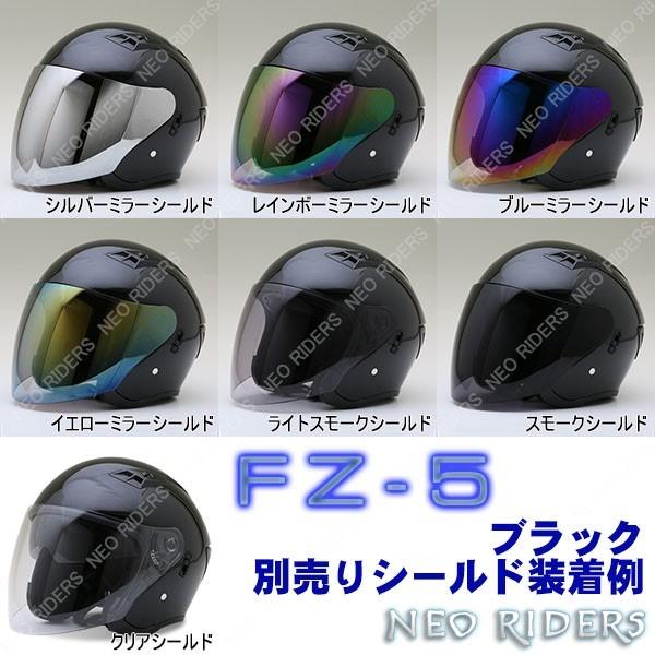 【全4サイズ】 バイク ヘルメット FZ-5 全8色 Wシールド オープンフェイス ジェットヘルメット (SG/PSC付) 眼鏡 メガネ スリット入り｜enjoyservice｜15