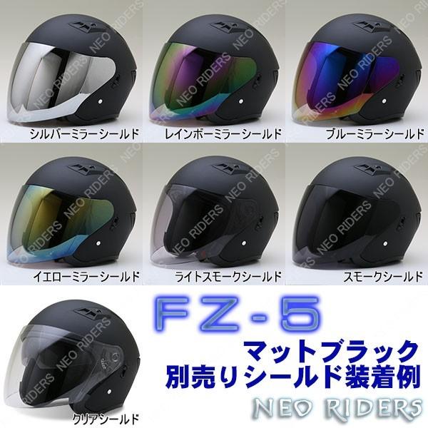 【全4サイズ】 バイク ヘルメット FZ-5 全8色 Wシールド オープンフェイス ジェットヘルメット (SG/PSC付) 眼鏡 メガネ スリット入り｜enjoyservice｜17