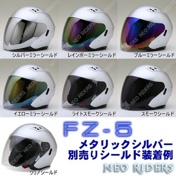 【全4サイズ】 バイク ヘルメット FZ-5 全8色 Wシールド オープンフェイス ジェットヘルメット (SG/PSC付) 眼鏡 メガネ スリット入り｜enjoyservice｜18