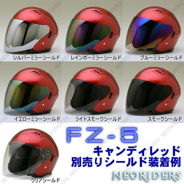 【全4サイズ】 バイク ヘルメット FZ-5 全8色 Wシールド オープンフェイス ジェットヘルメット (SG/PSC付) 眼鏡 メガネ スリット入り｜enjoyservice｜19