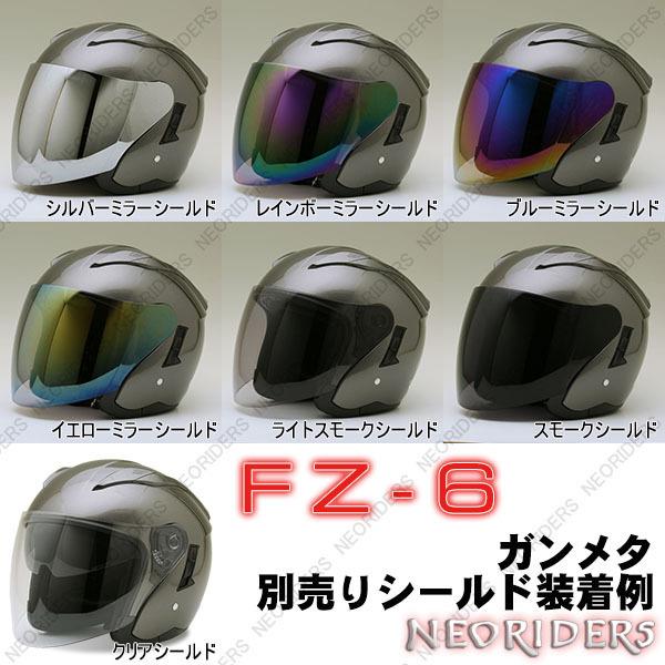 バイク ヘルメット FZ-6 全8色 Wシールド オープンフェイス ジェットヘルメット (SG/PSC付) 眼鏡 メガネ スリット入り｜enjoyservice｜16