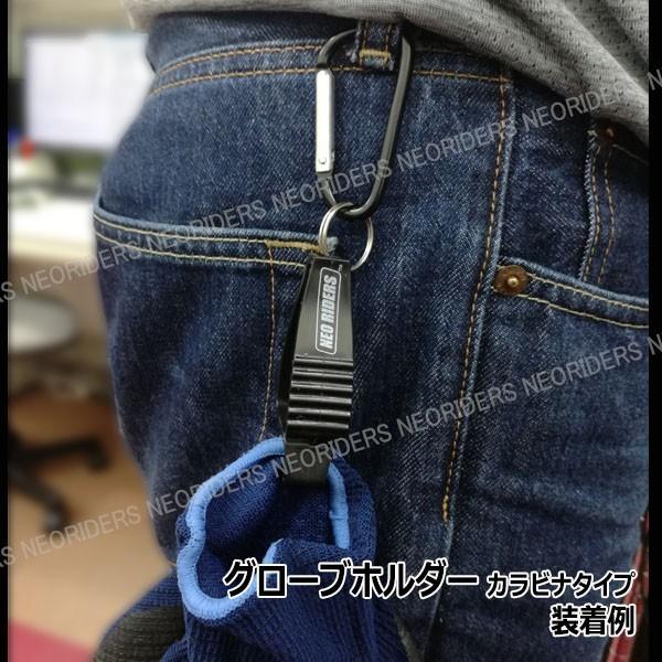 Boat55 NOSE グローブホルダー 片側カラビナタイプ グローブ