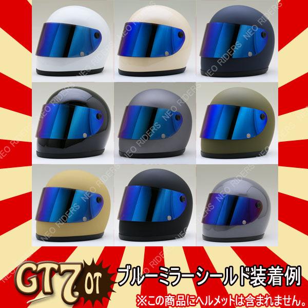 バイク ヘルメット フルフェイス 全7色 GT7/GT7-OT/GT9共通 専用シールド レトロ フルフェイス ヘルメット専用シールド 族ヘル｜enjoyservice｜12