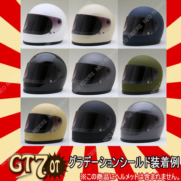 バイク ヘルメット フルフェイス 全7色 GT7/GT7-OT/GT9共通 専用シールド レトロ フルフェイス ヘルメット専用シールド 族ヘル｜enjoyservice｜15