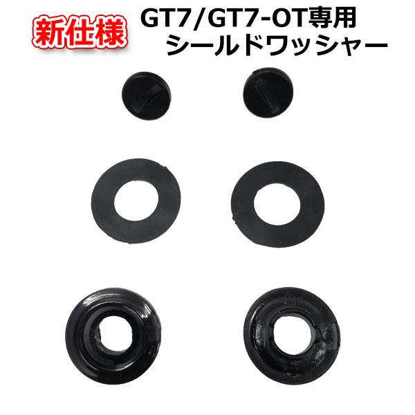ネオライダース バイク ヘルメット フルフェイス  新仕様 GT7-OT/GT7/GT9専用 シールドワッシャー ビス付 ネコポス送料無料 族ヘル | NEORIDERS