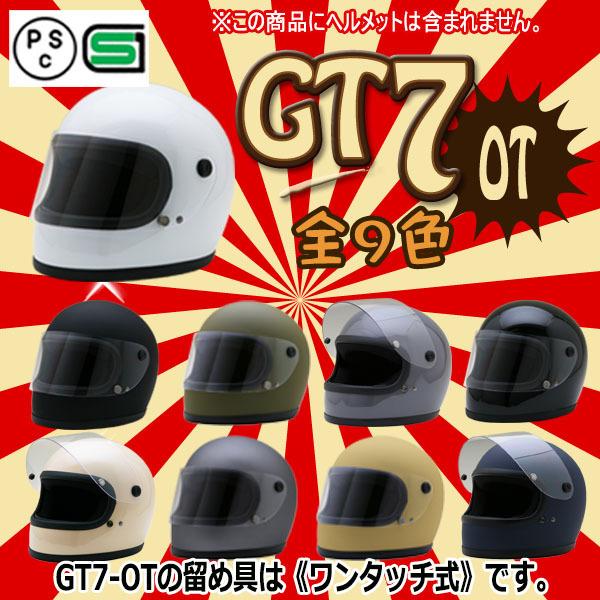 ランキングtop10 バイク ヘルメット フルフェイス Gt7 Ot Gt7専用 内装 チークパッド ３つボタン ヘルメット含まず Riosmauricio Com