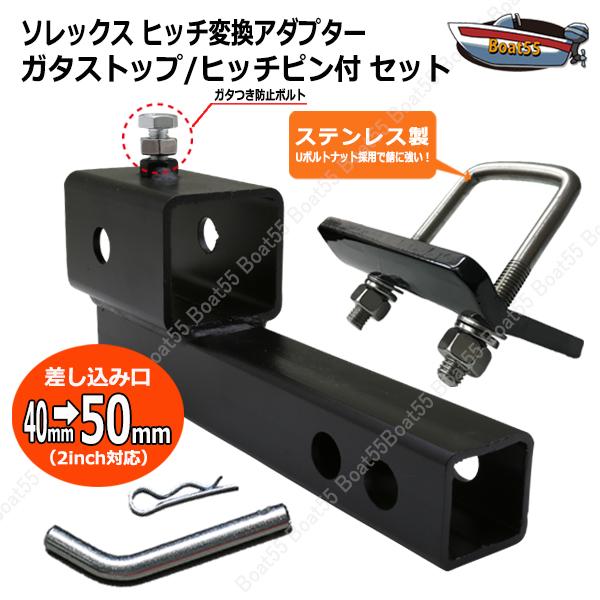 ソレックスヒッチメンバー SOREX （ソレックス）プリウス ステンレス ヒッチメンバー *受注