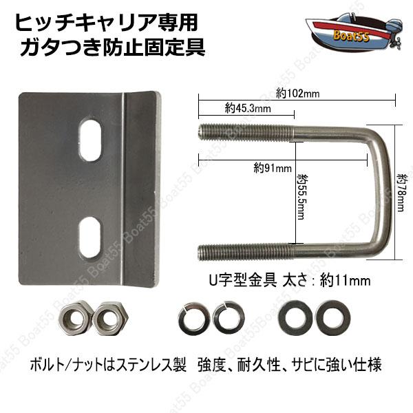 ガタ付き防止ボルト付き　穴位置50mm 2個セット ガタ付き防止ボルト付き 穴位置50mm 2個セット ガタ付き防止