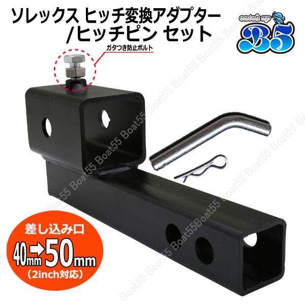 SOREX ヒッチマウント ヒッチボールマウント(単体) ステンレスヒッチメンバー用 SOREX