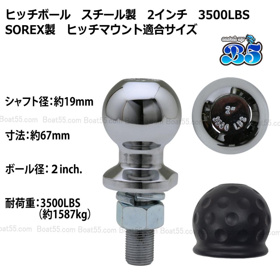 B5 レビュー投稿でカバープレゼント ヒッチボール 2インチ 3500LBS