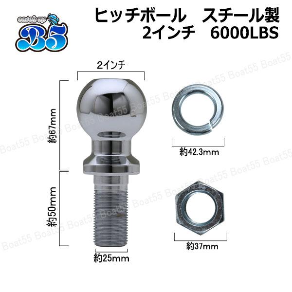 B5 レビュー投稿でボールカバープレゼント ヒッチボール 2インチ