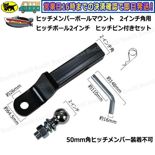 Boat55 レビュー投稿でボールカバープレゼント ヒッチボール Boat55 レビュー投稿でボールカバープレゼント ヒッチボール