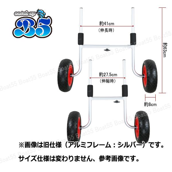 B5 カヤックカート H型ドーリー ノーパンクタイヤ ブラックペイント