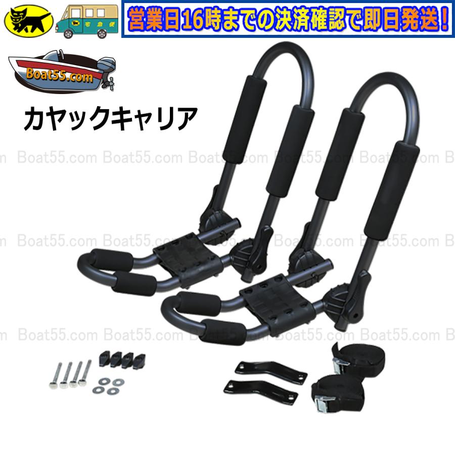 カヤックキャリア カー ルーフキャリア アタッチメント カヤックなどの積載に便利 税込 送料無料 沖縄県を除く ポイント消化 21年最新海外
