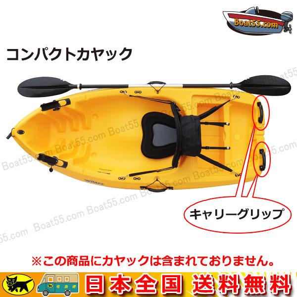 Boat55 シェルフェ200/コンパクト/チョイコギ カヤック用 キャリー