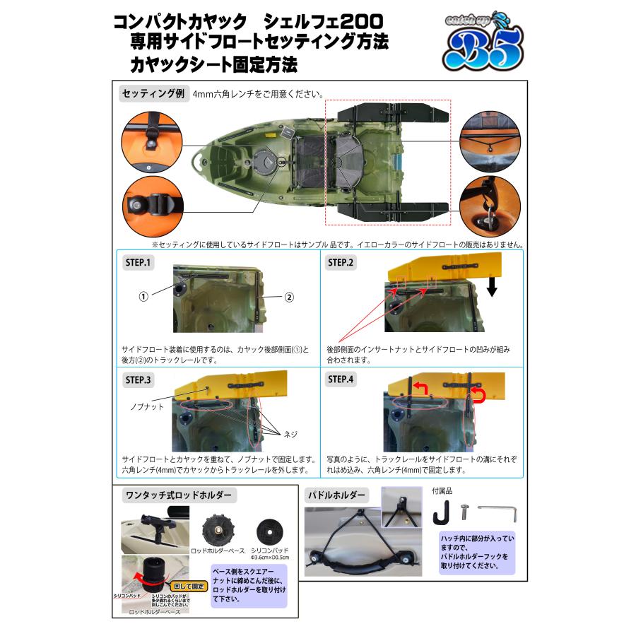 B5 レビュー投稿でプレゼント アルミフレームシート・船外機マウント標準装備 NEW コンパクト フィッシング カヤック Sherfe シェルフェ 200cm 全18色 | ブランド登録なし | 36